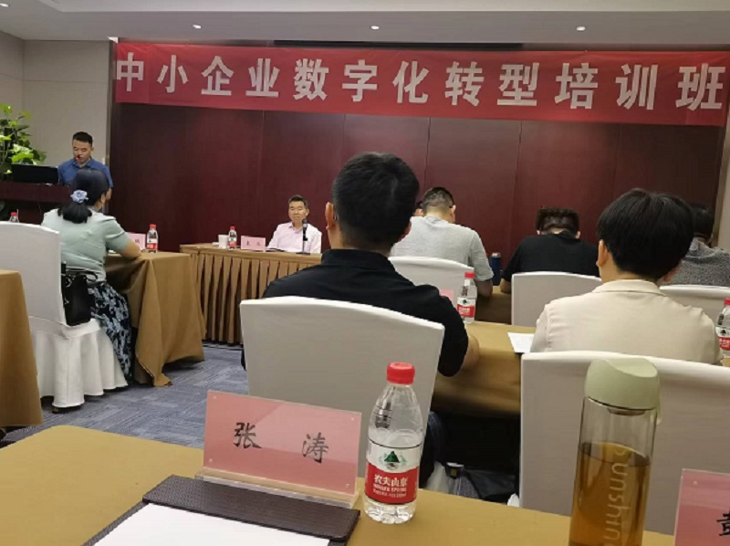四川飛球領(lǐng)導(dǎo)帶隊(duì)參加數(shù)字化轉(zhuǎn)型培訓(xùn)，強(qiáng)化轉(zhuǎn)型機(jī)遇與挑戰(zhàn)
