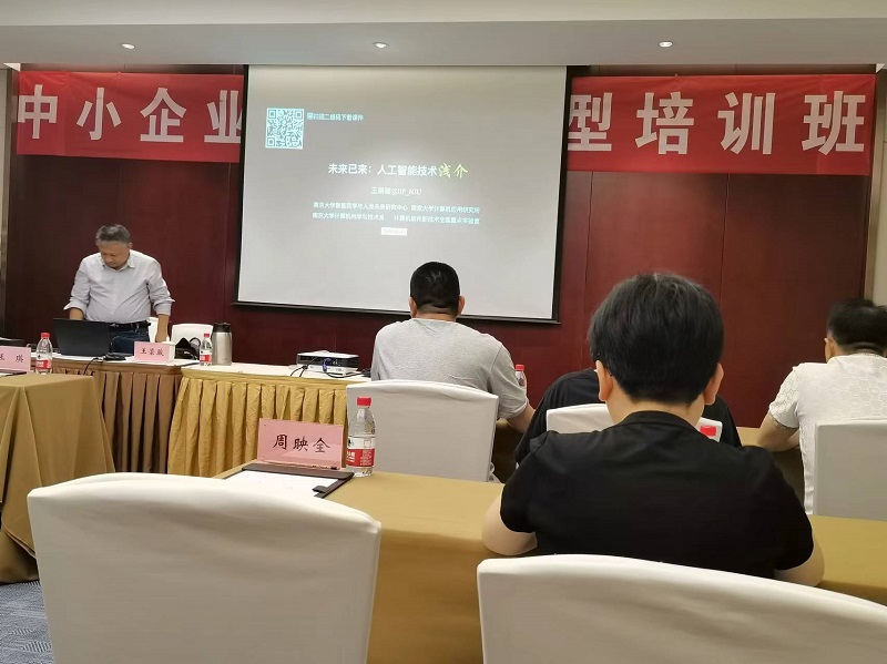 四川飛球領(lǐng)導(dǎo)帶隊(duì)參加數(shù)字化轉(zhuǎn)型培訓(xùn)，強(qiáng)化轉(zhuǎn)型機(jī)遇與挑戰(zhàn)