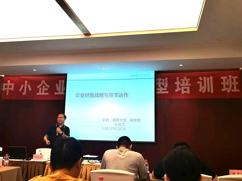 四川飛球領(lǐng)導(dǎo)帶隊(duì)參加數(shù)字化轉(zhuǎn)型培訓(xùn)，強(qiáng)化轉(zhuǎn)型機(jī)遇與挑戰(zhàn)